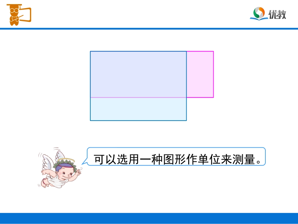 人教2011版小学数学三年级例2-课件_第3页