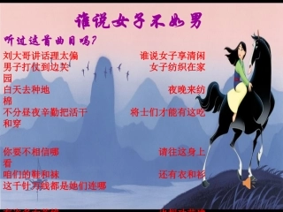 (部编)初中语文人教2011课标版七年级下册《木兰诗》-(11)