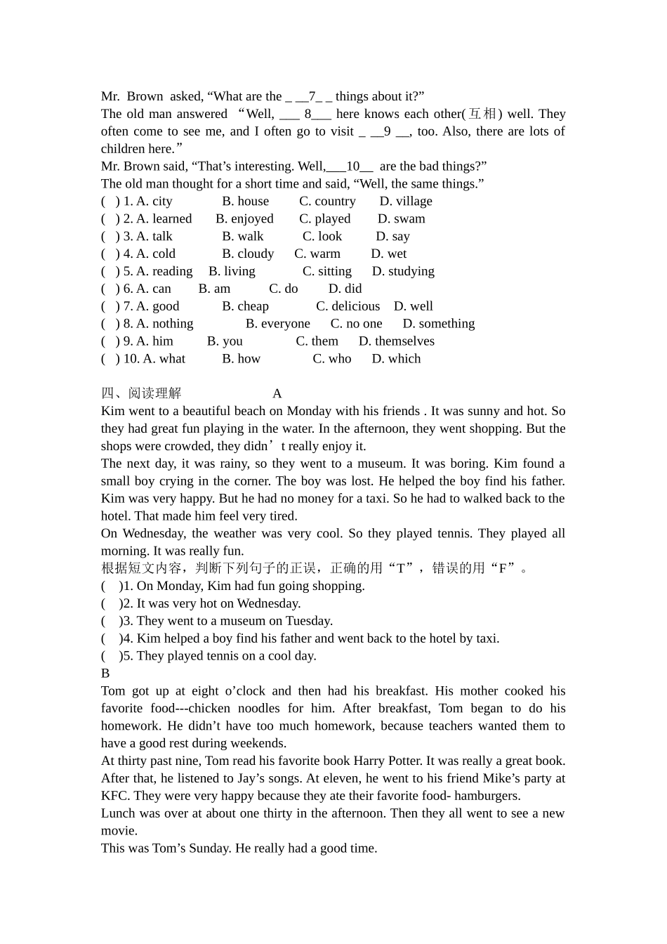 新目标八年级上unit1单元测试题_第3页