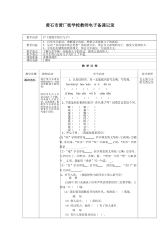 17《地震中的父与子》