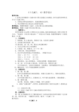 十几加7.6