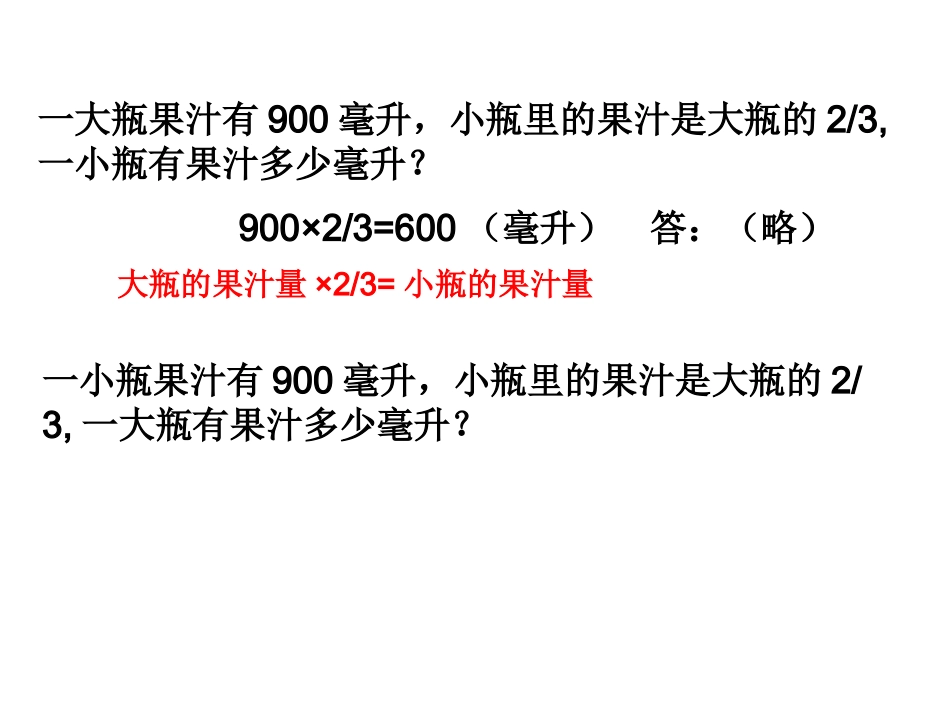 分数除法应用题_第3页