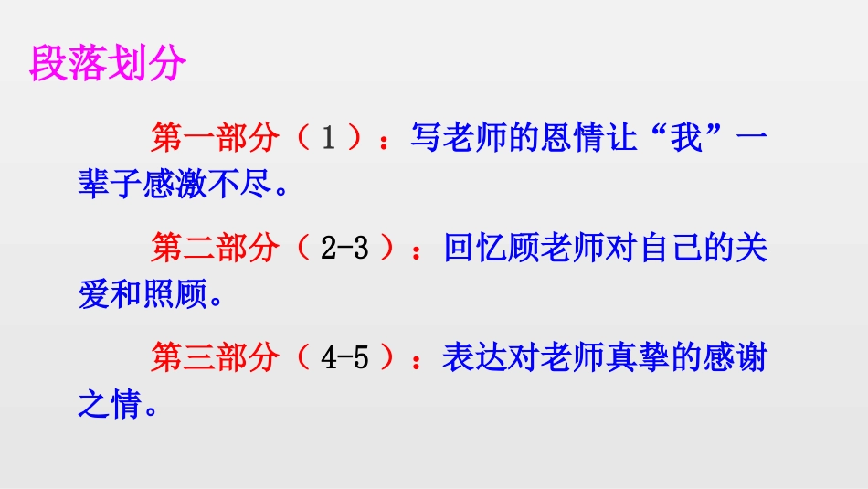 在小学毕业典礼上的讲话-(10)_第2页