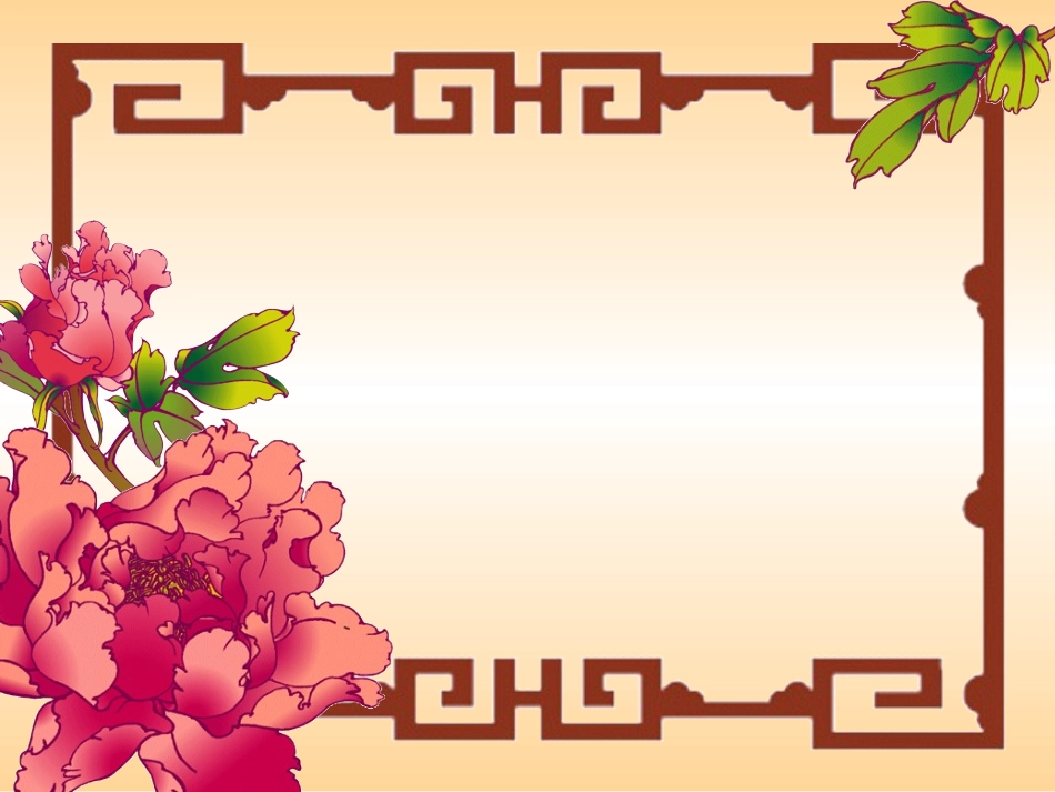 演示文稿模板_第1页