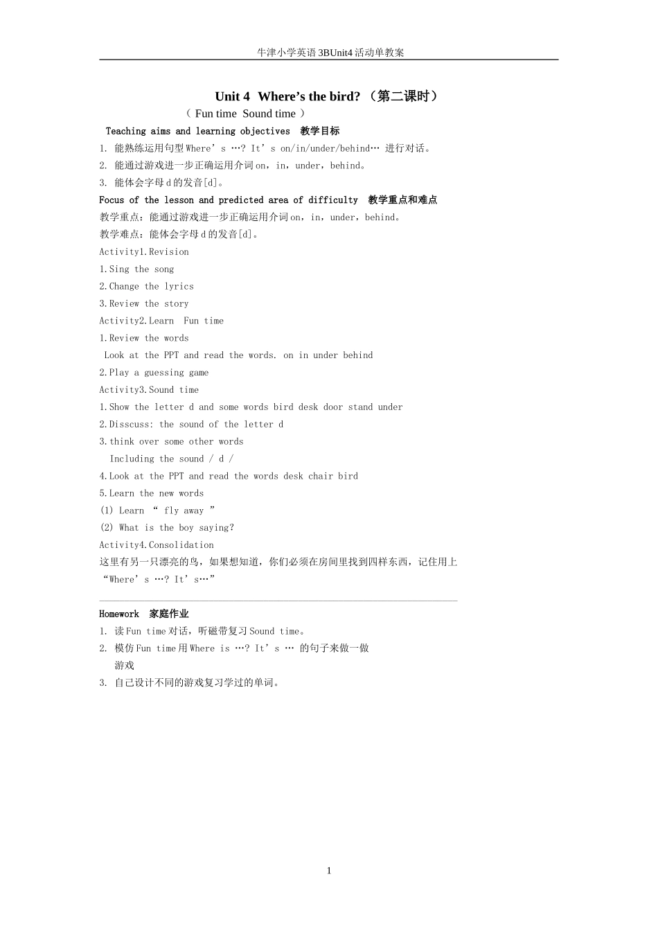 3BUnit4第二课时活动单教案_第1页