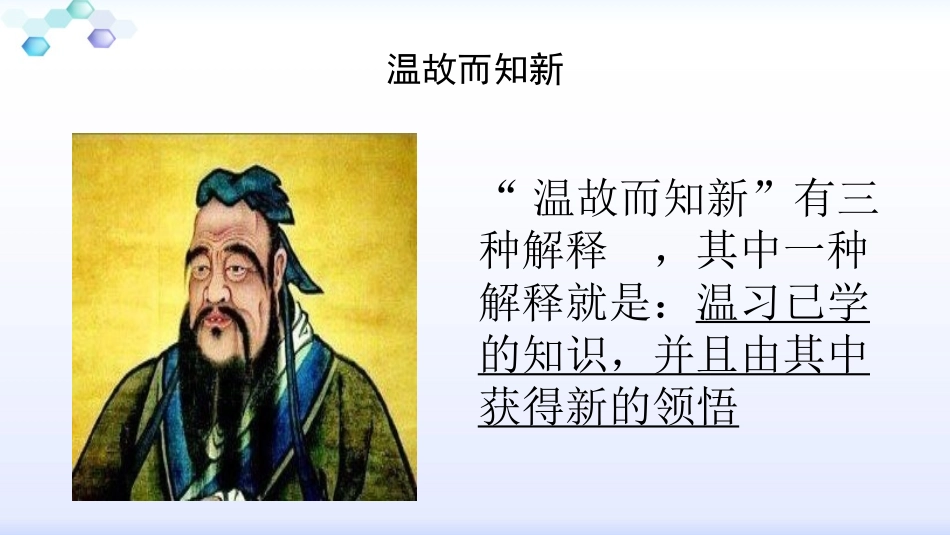 人教2011版小学数学三年级位置与方向课件_第2页