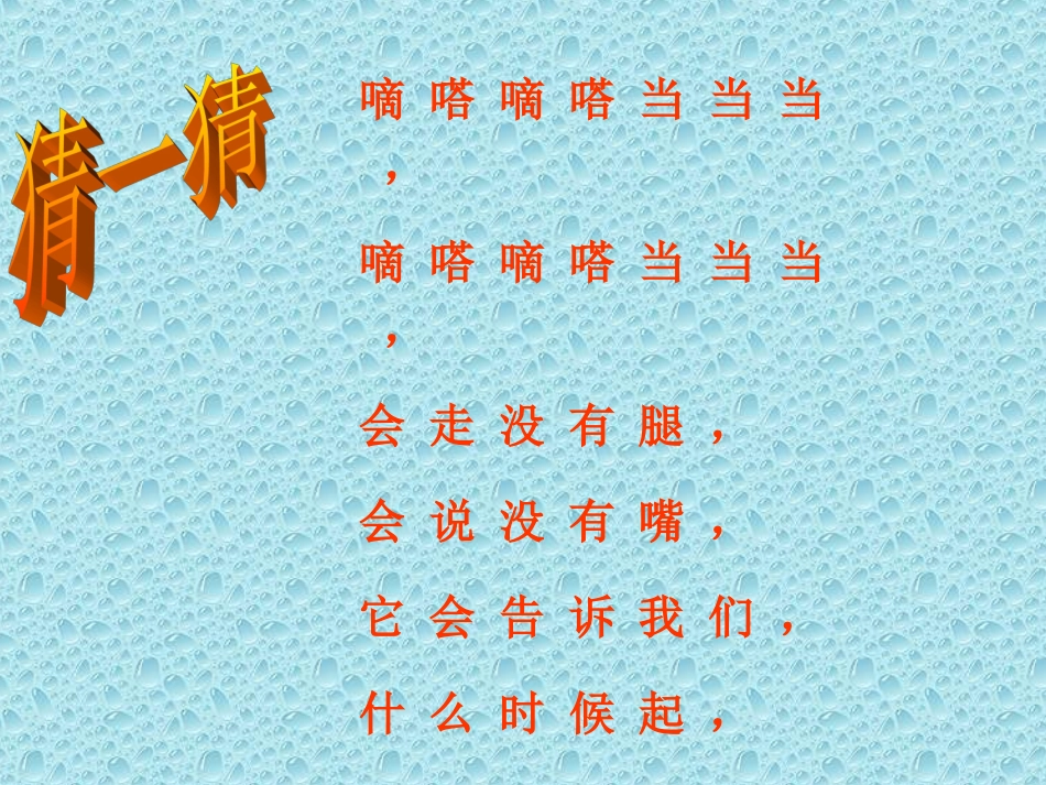 钟玲丽：认识整时_第2页