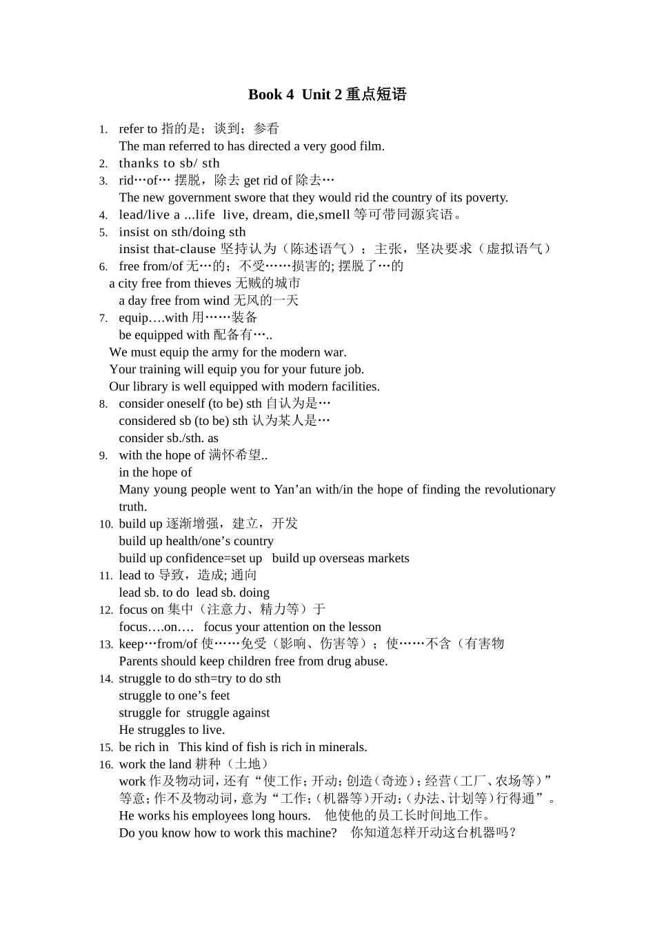 Book-4--Unit-2重点短语_第1页