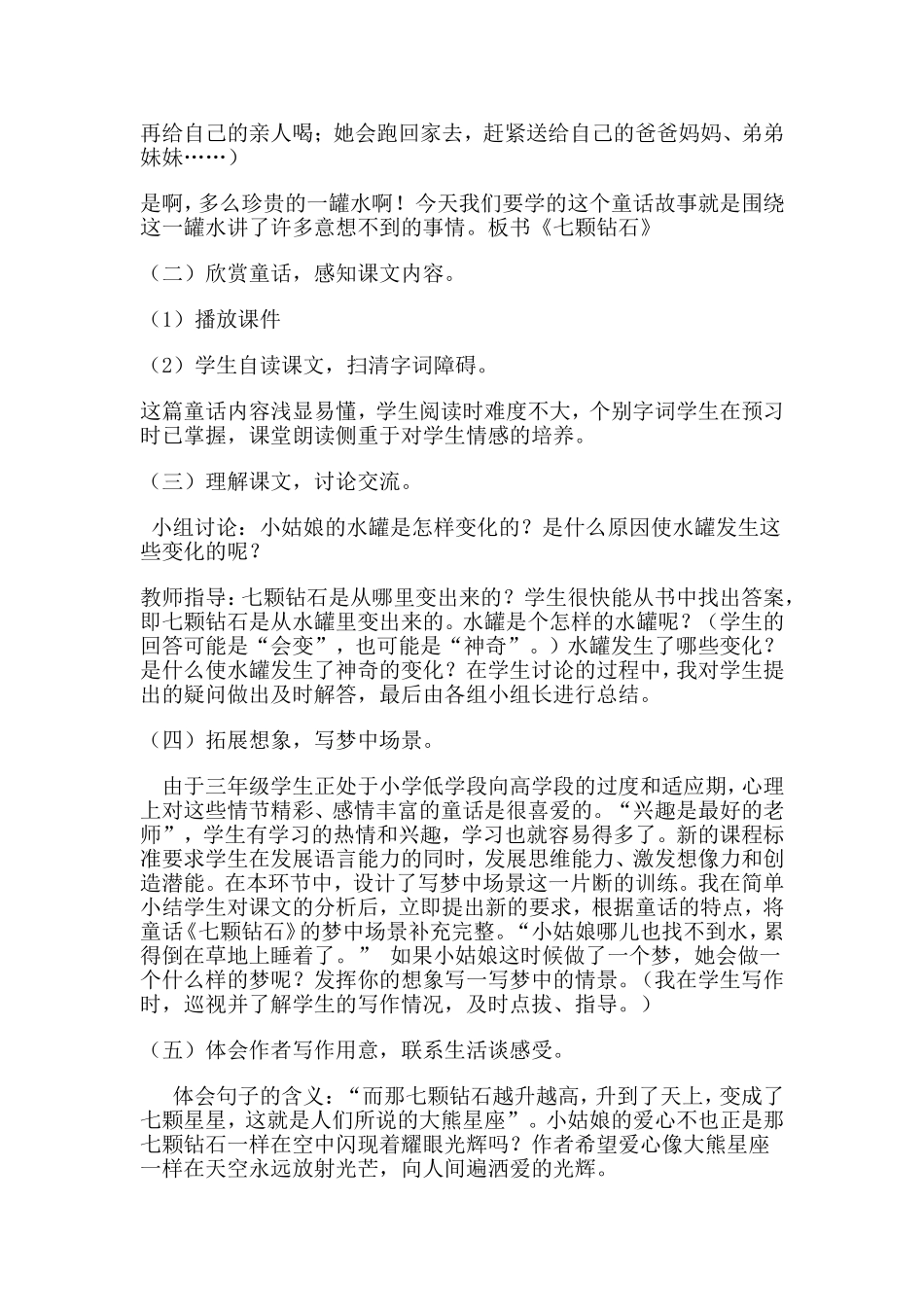 继续教育教学实践成果展示_第2页