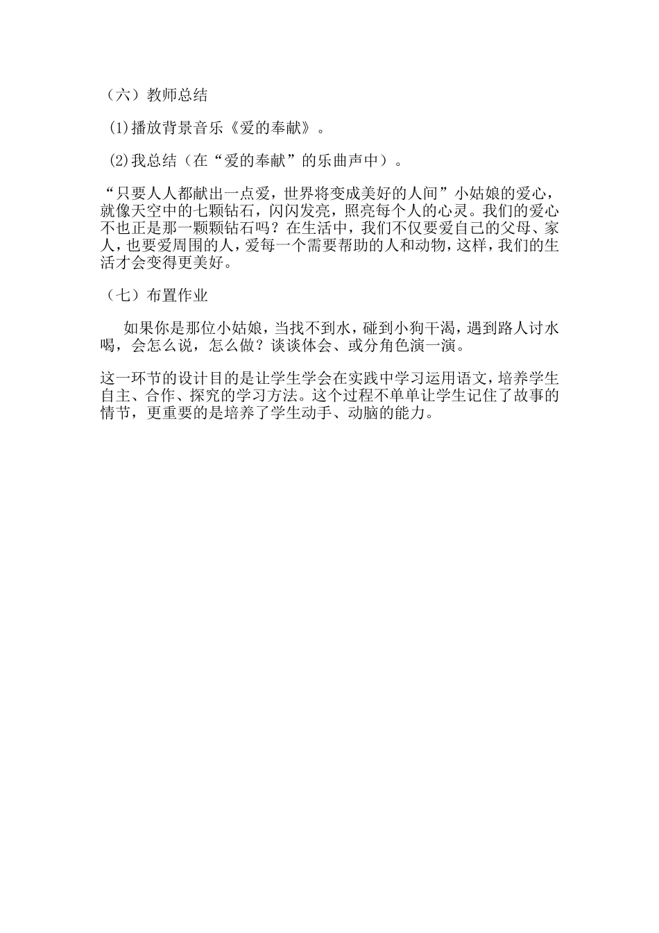 继续教育教学实践成果展示_第3页