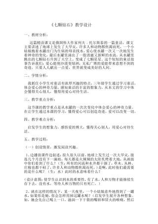 继续教育教学实践成果展示