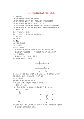 平行线的性质1-(6)