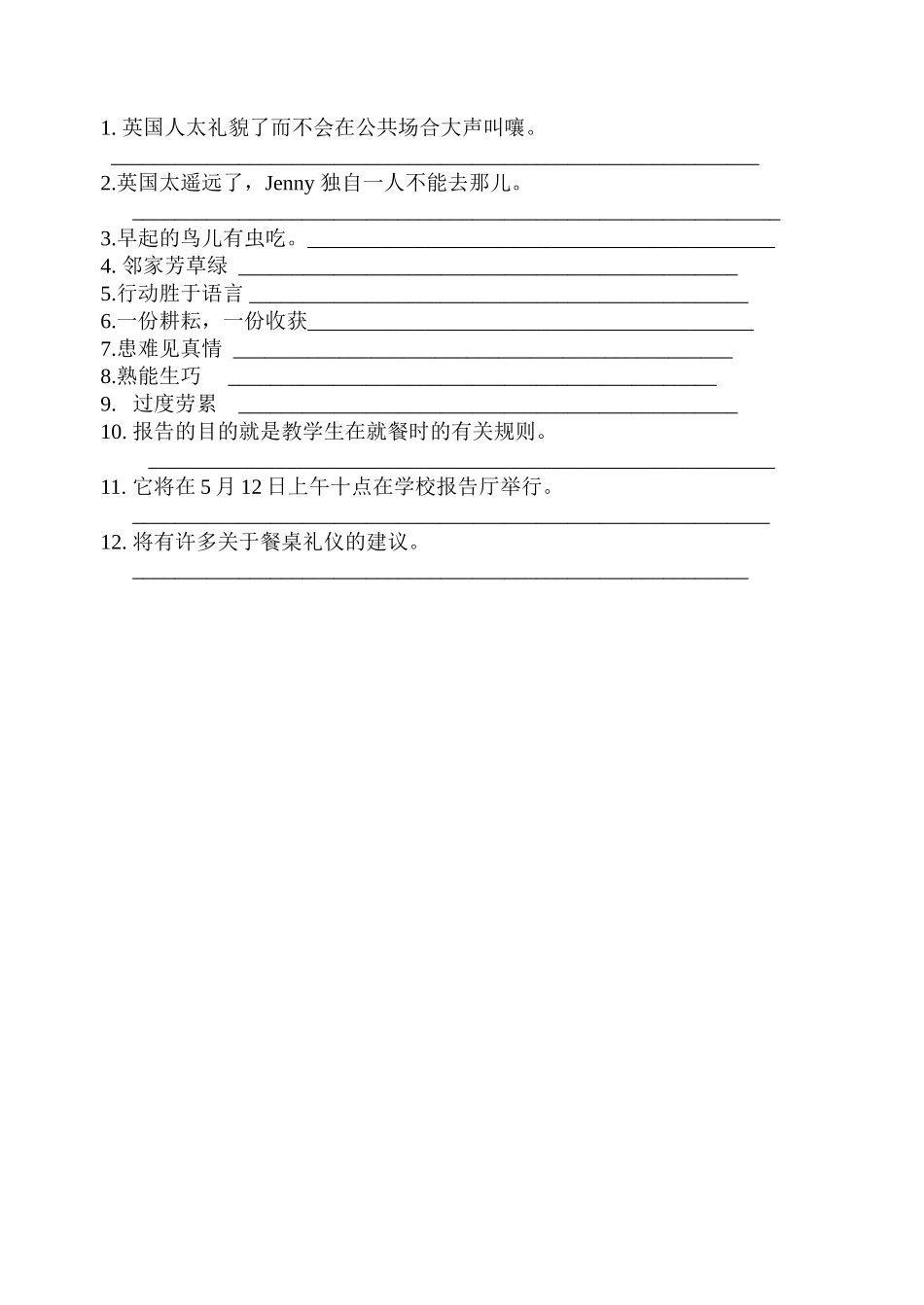 8BUnit5单词词汇达标(2)_第3页