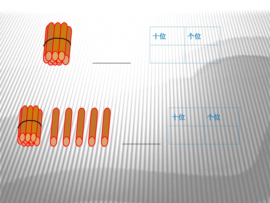 百以内进位加法(定)_第2页