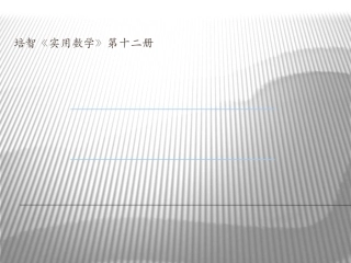 百以内进位加法(定)