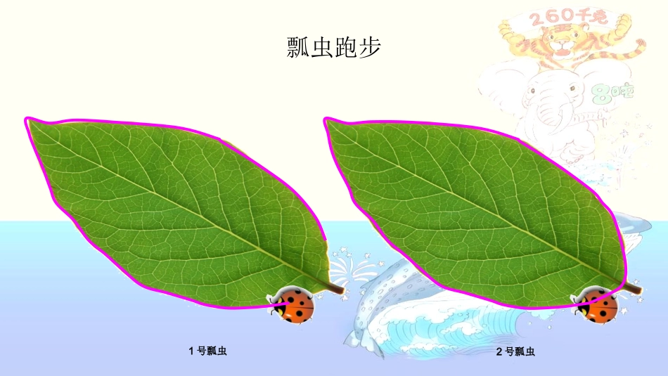 长方形与正方形的周长_第1页