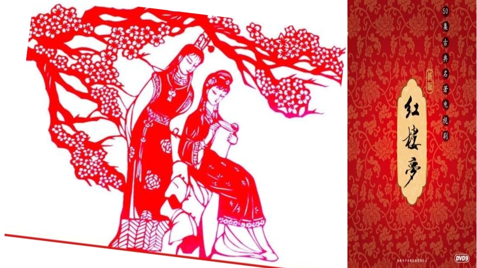 欣赏《枉凝眉》《卧虎藏龙》《大宅门》《辛德勒名单主题曲》_第2页