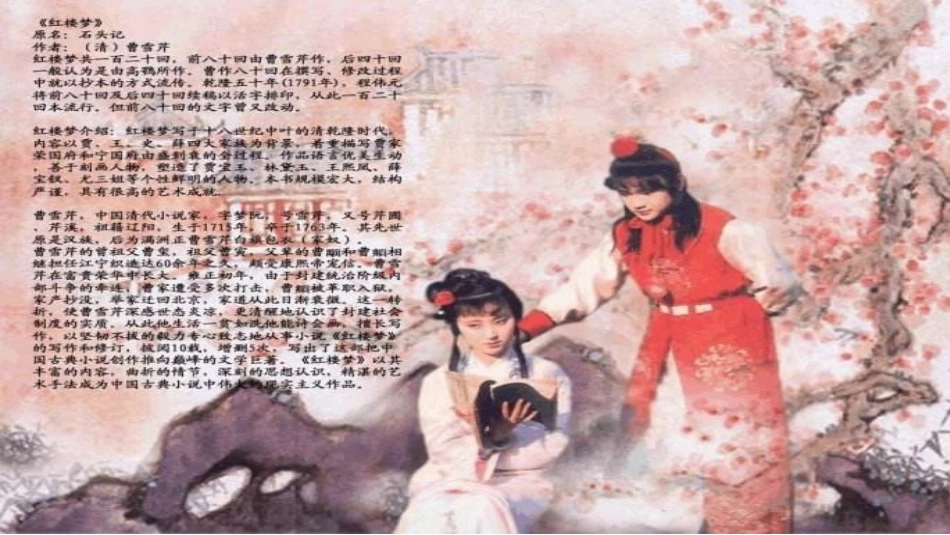 欣赏《枉凝眉》《卧虎藏龙》《大宅门》《辛德勒名单主题曲》_第3页