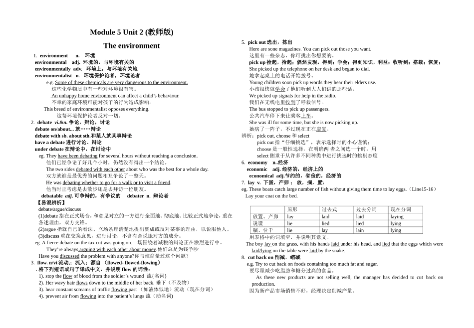M5unit2教师版_第1页