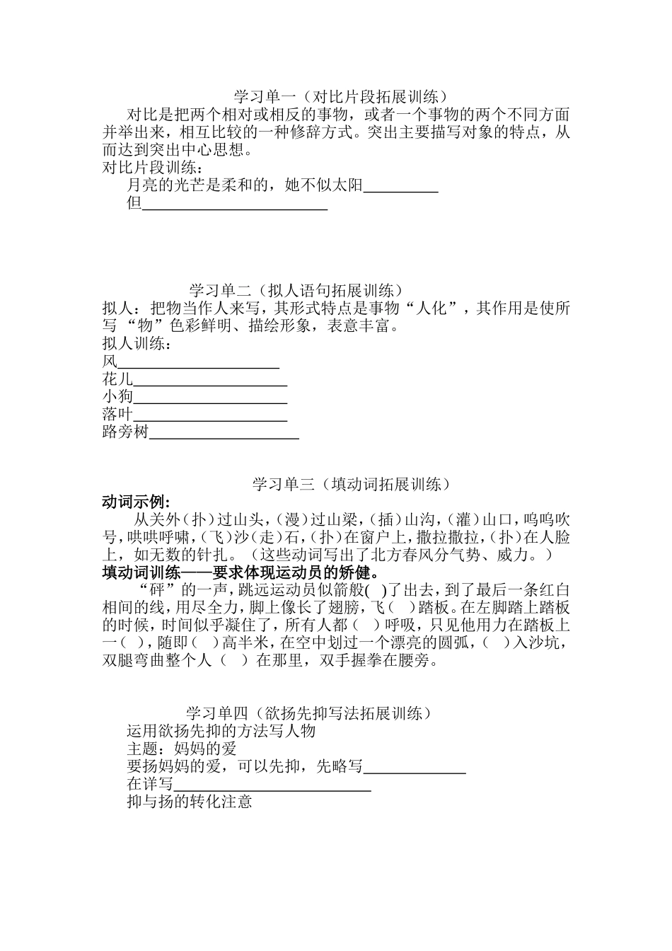 《春风》作业_第1页