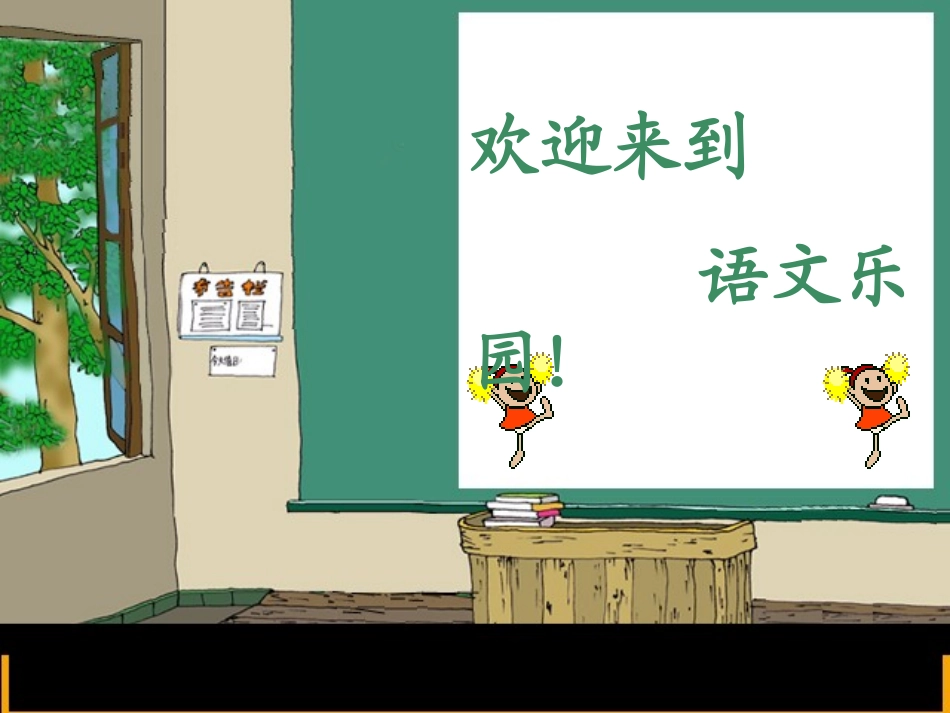 (部编)人教语文2011课标版一年级下册《棉花姑娘》-(6)_第1页