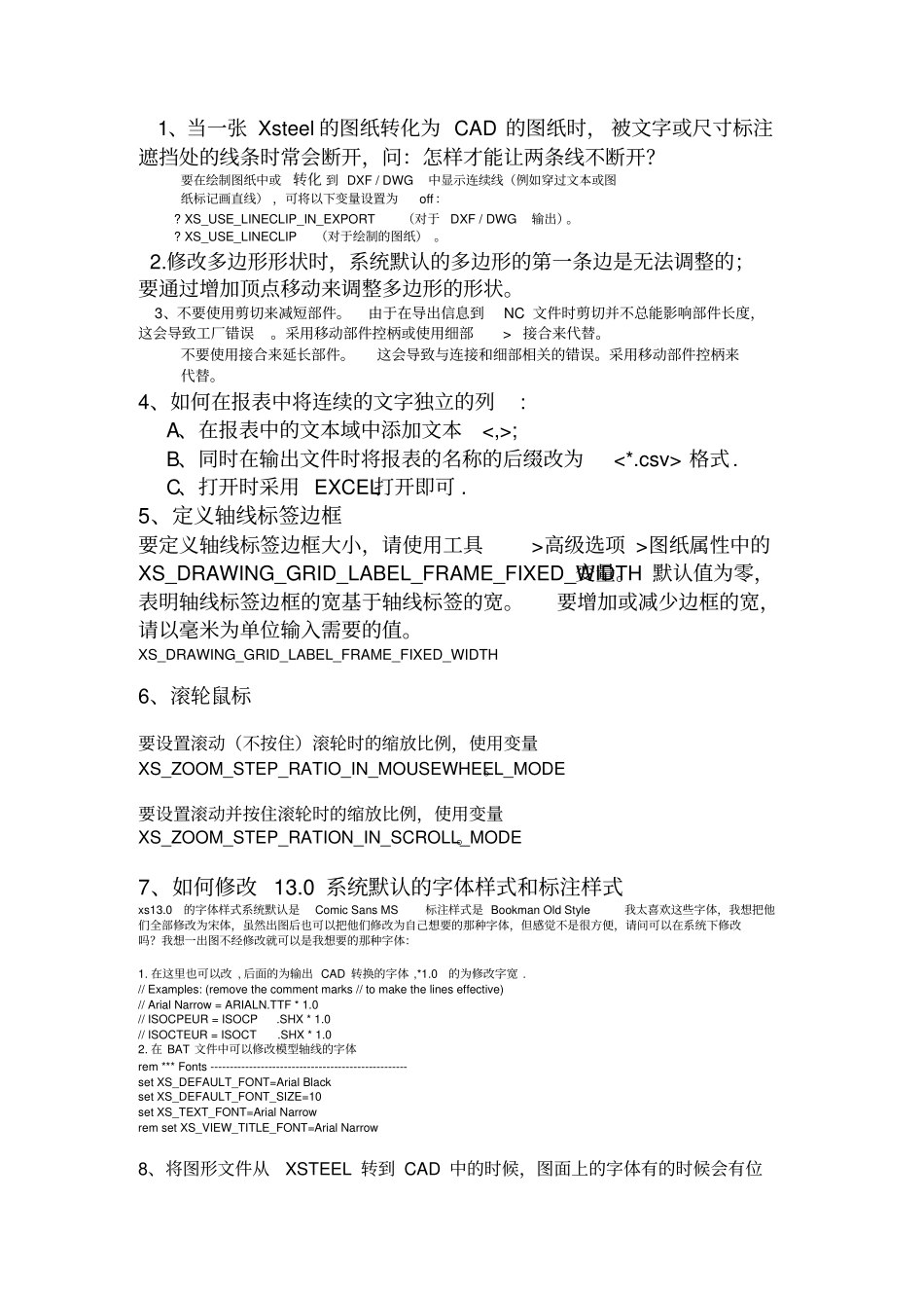 Tekla常用设置简解读_第1页