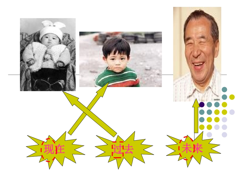 第一板块汉字家园1—4_第1页