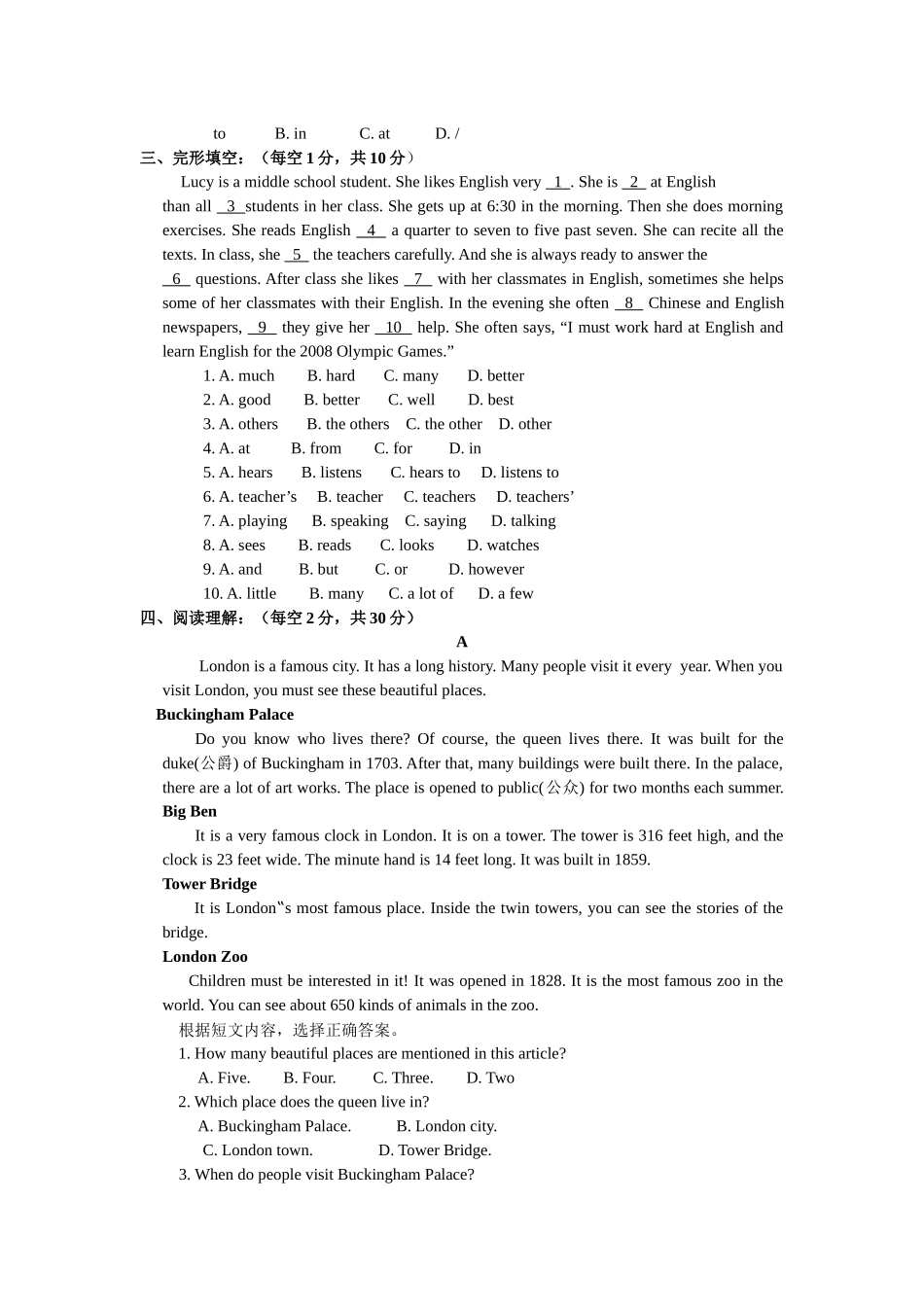 张敏英语10月月考试卷_第2页