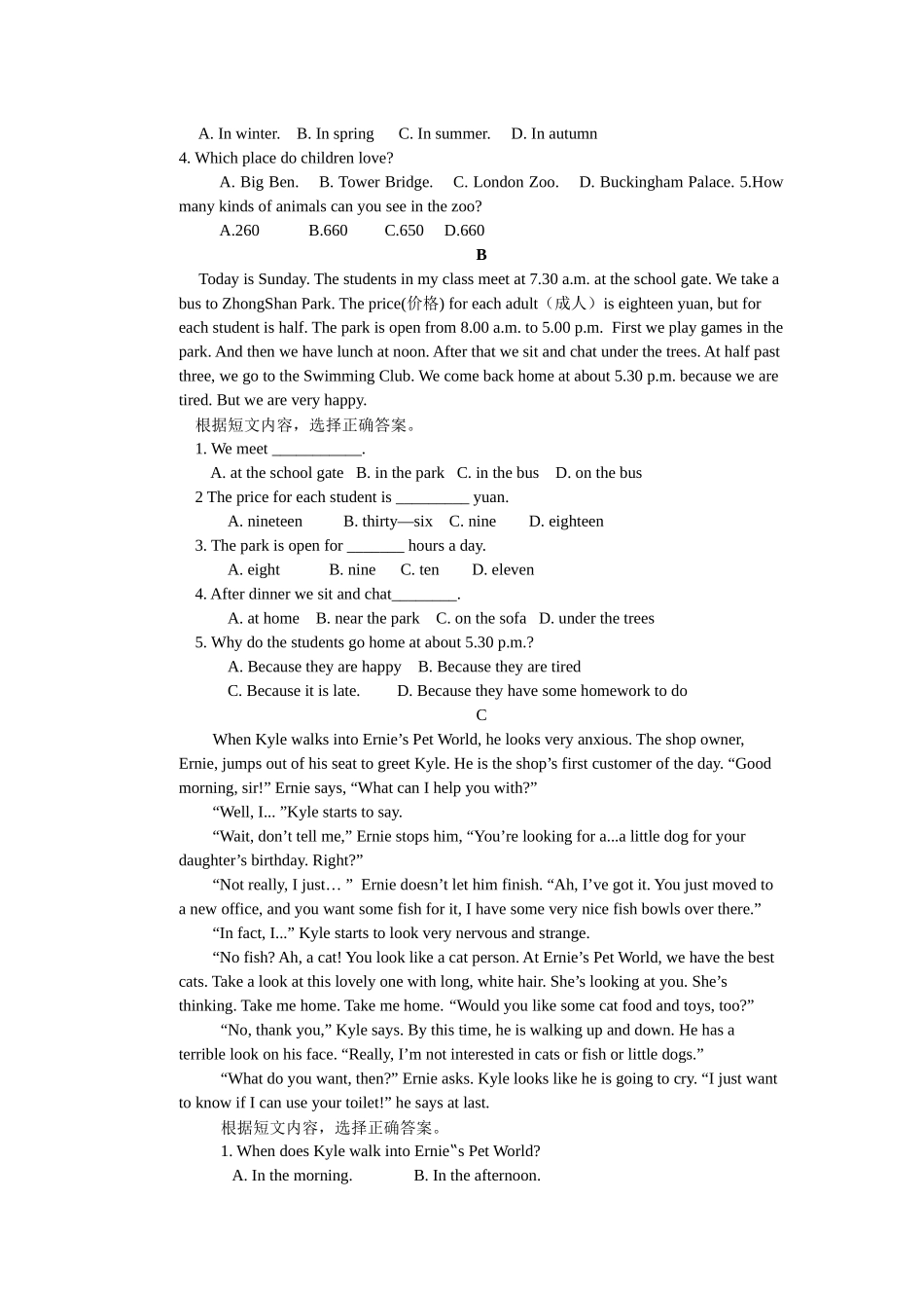 张敏英语10月月考试卷_第3页