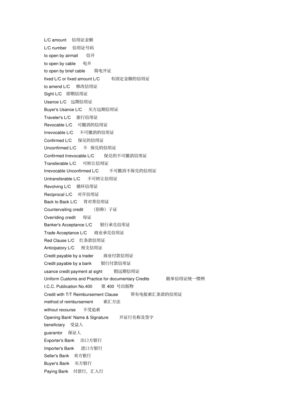 Termsofpayment大全_第3页