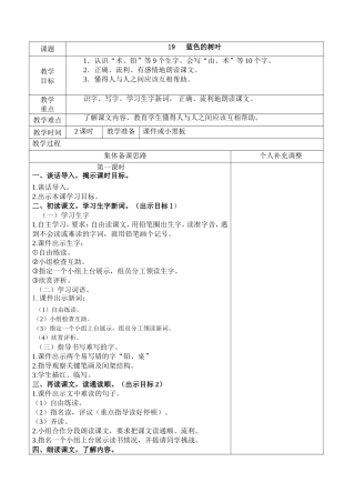 19---蓝色的树叶