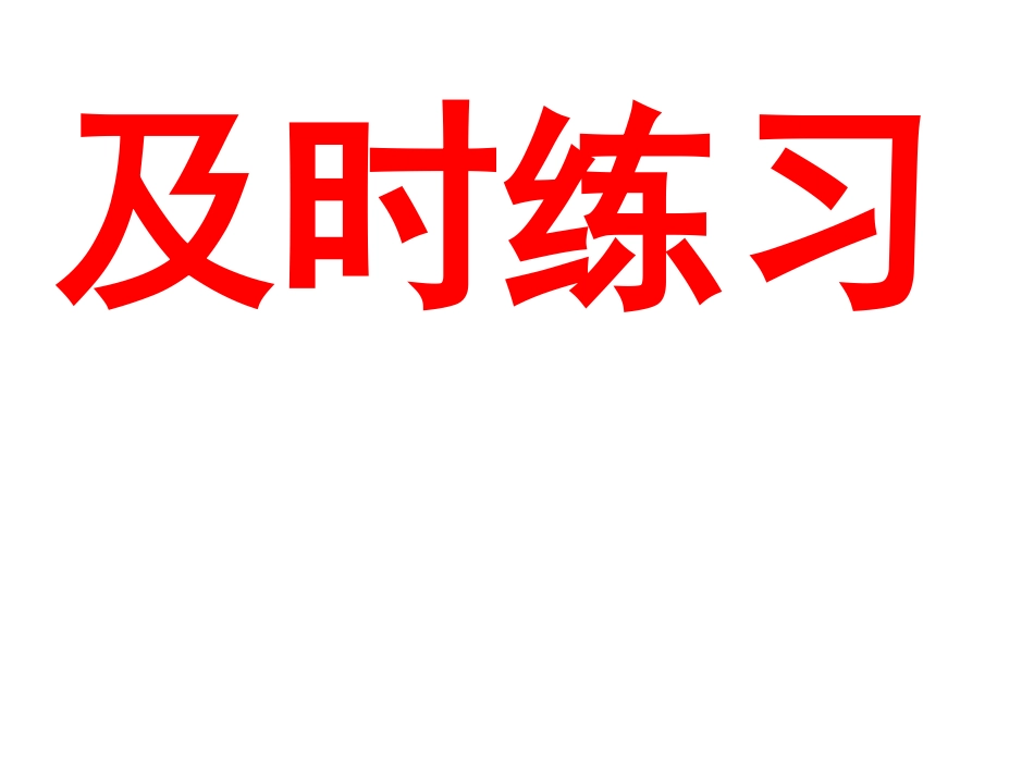 11.25讲课-折扣(例4)_第2页