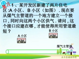 5.3.3-简单的轴对称图形