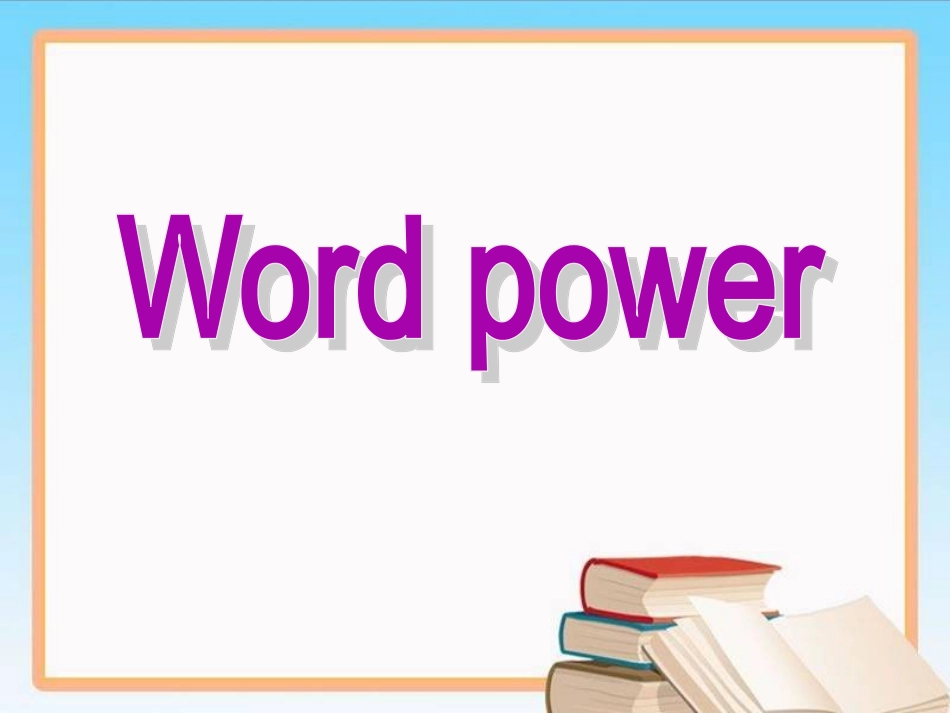 修改后的Wordpower9.9_第2页