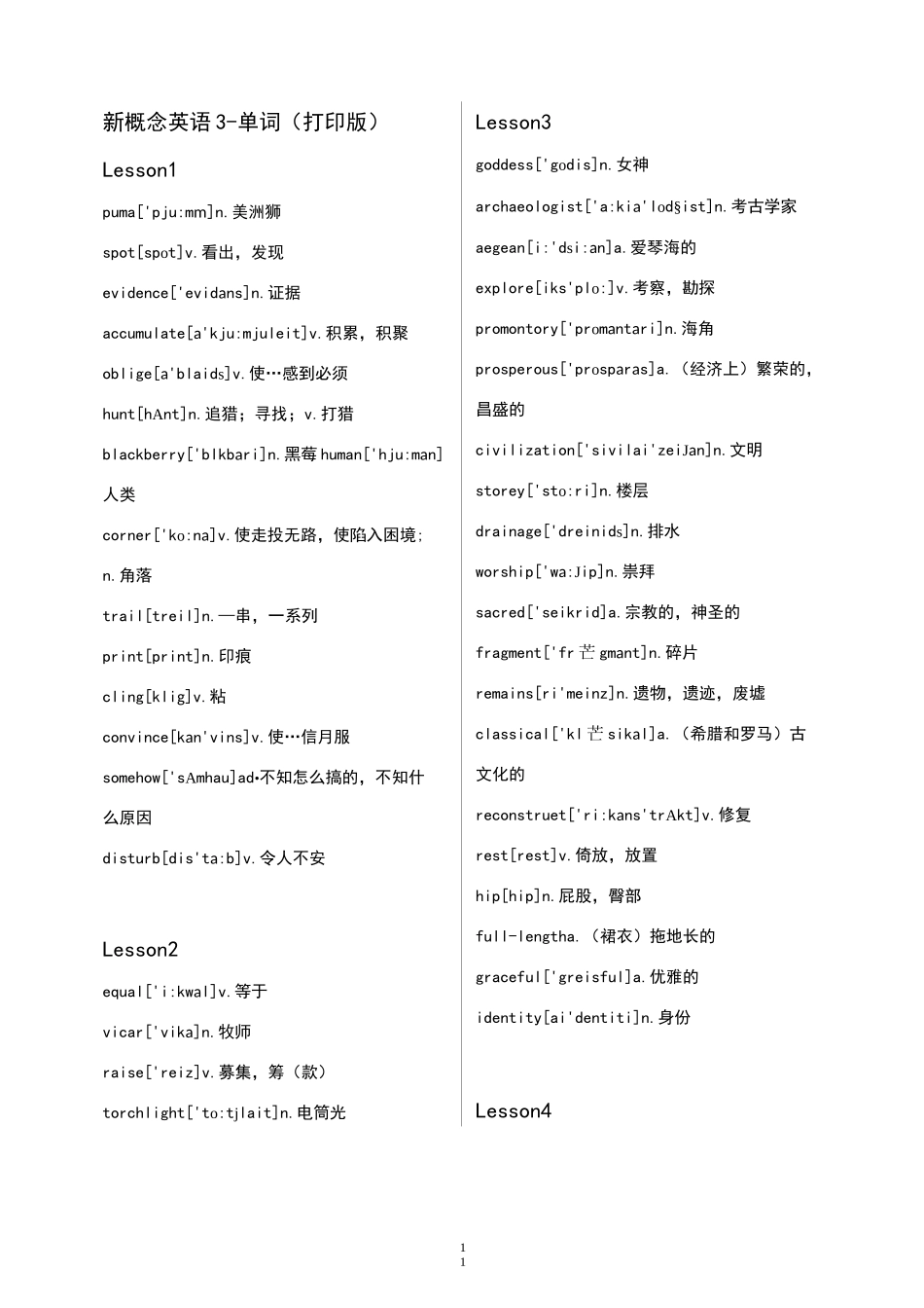 新概念英语第三册单词汇总清晰版_第1页