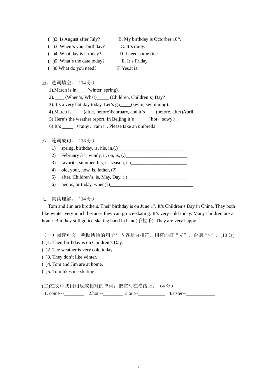 五年级英语第十三周周练习_第2页