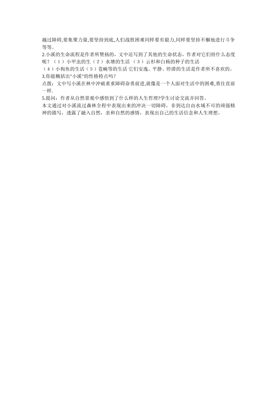 林中小溪-(2)_第2页