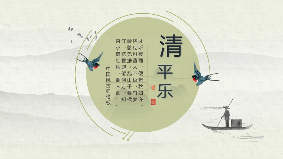 在小学毕业典礼上的讲话-(5)_第1页