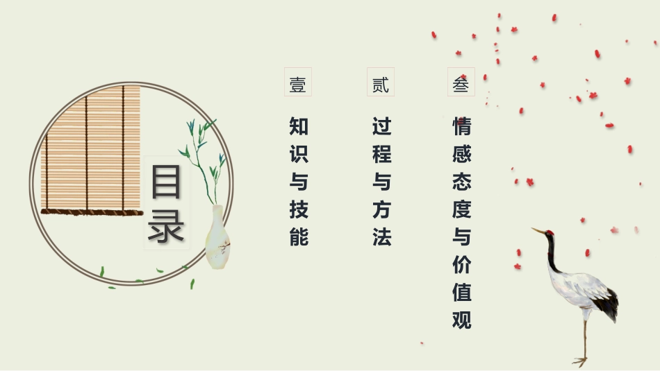 在小学毕业典礼上的讲话-(5)_第3页