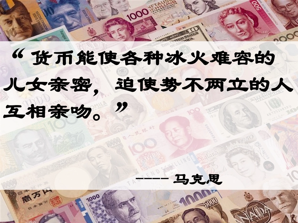 我的叔叔于勒-何桑洁_第1页