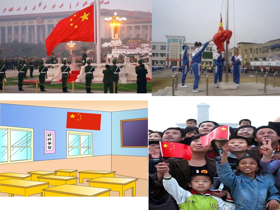 RJSX06020301比例的意义_第2页