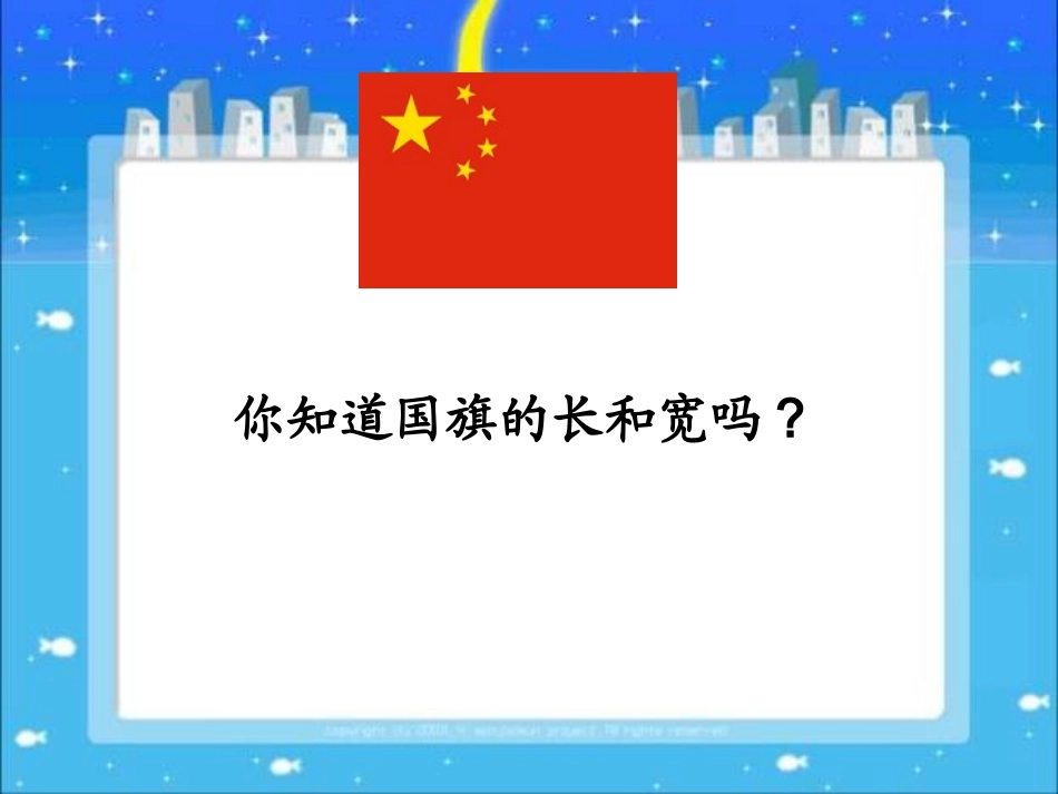 RJSX06020301比例的意义_第3页