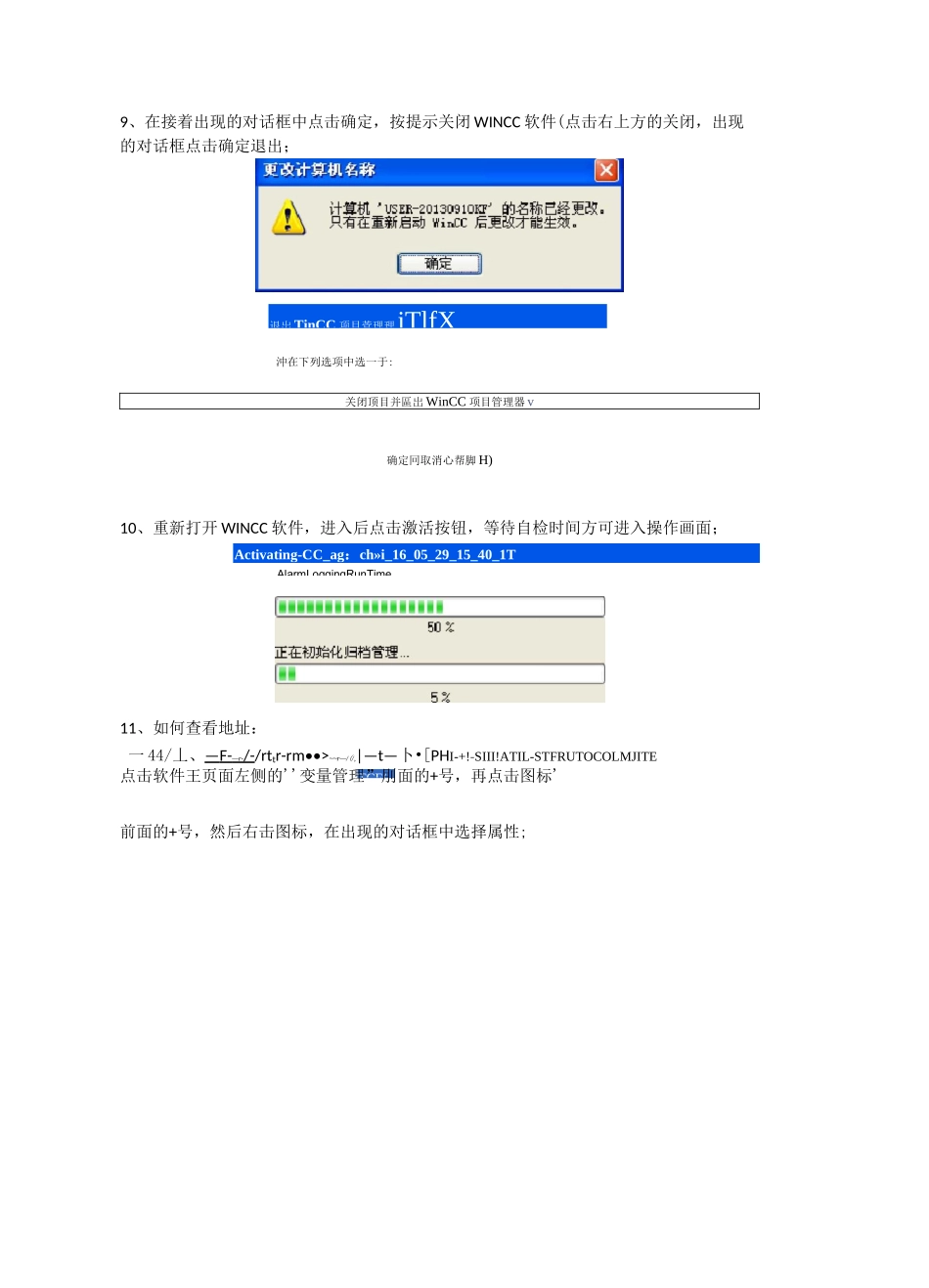 Wincc使用图文示范_第3页