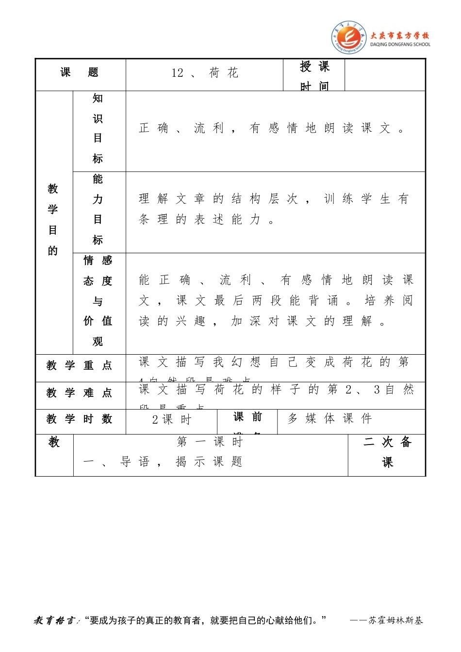 14、我应该感到自豪才对_第1页