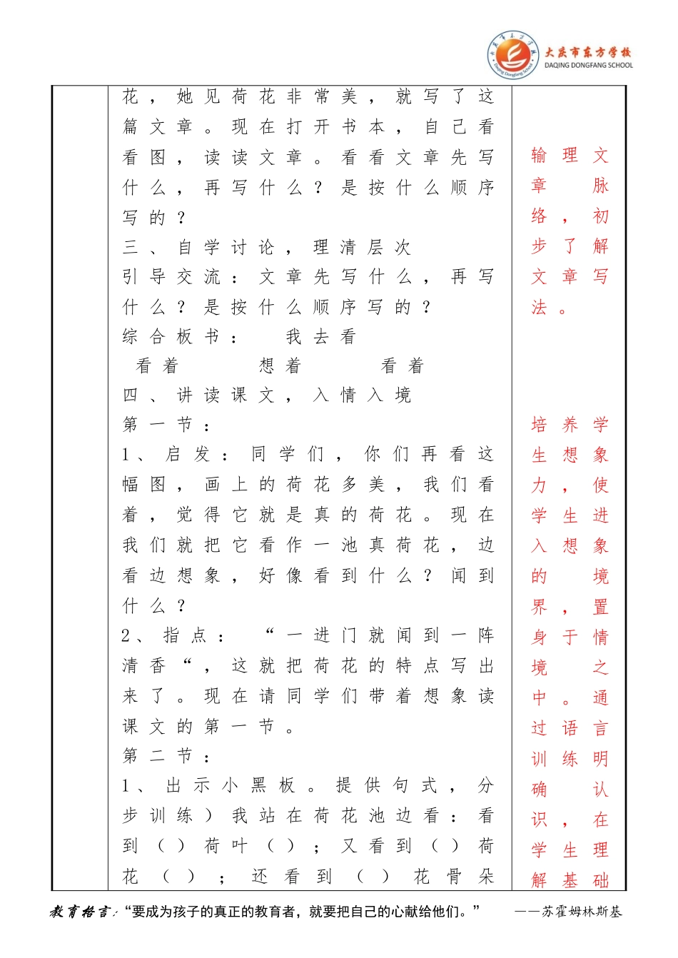 14、我应该感到自豪才对_第3页