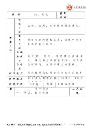 14、我应该感到自豪才对