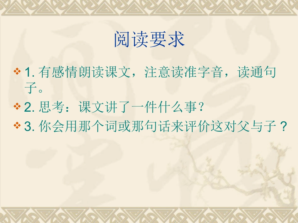 地震中的父与子1_第3页