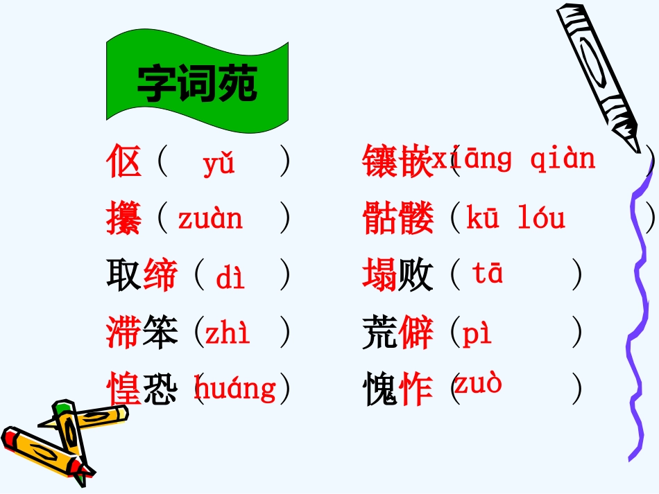 (部编)初中语文人教2011课标版七年级下册老王-杨绛_第1页