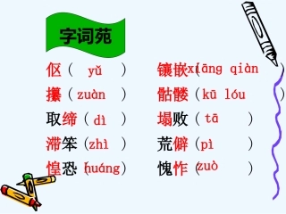 (部编)初中语文人教2011课标版七年级下册老王-杨绛