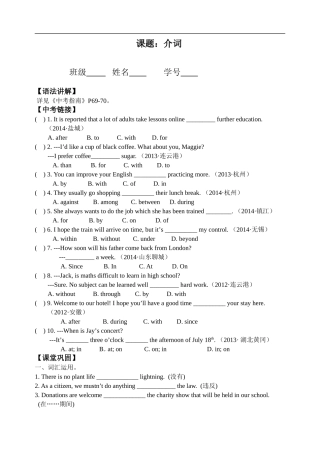 中考介词专练